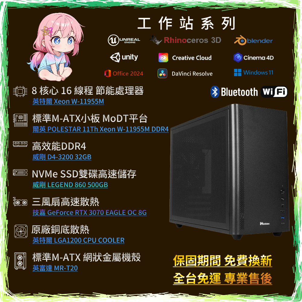 PC-26022411-B1_Marketing-3 【入門工作站】W-11955M/32GD4/1T/RTX3070 | T20 | PC-26022411-B1